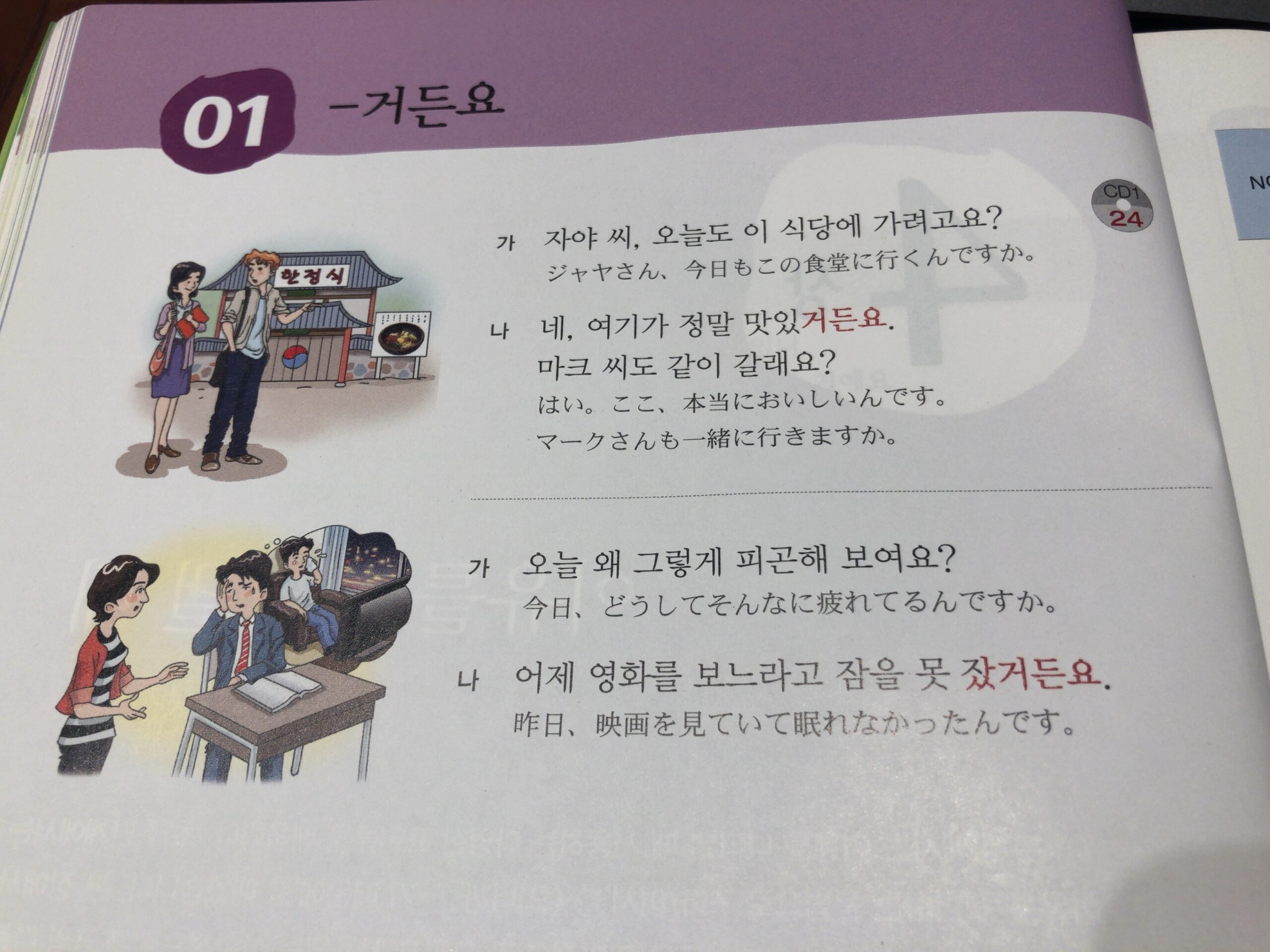 文法はコレでok 実用韓国語文法 をレビュー Topik対策にも K Life2 0
