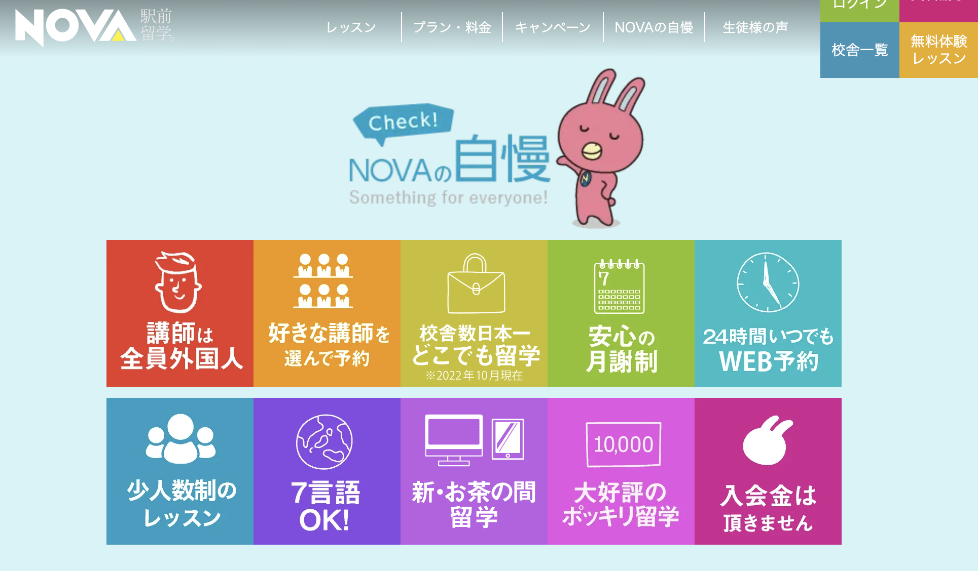 韓国語オンラインレッスンのおすすめ：NOVA（ノヴァ）