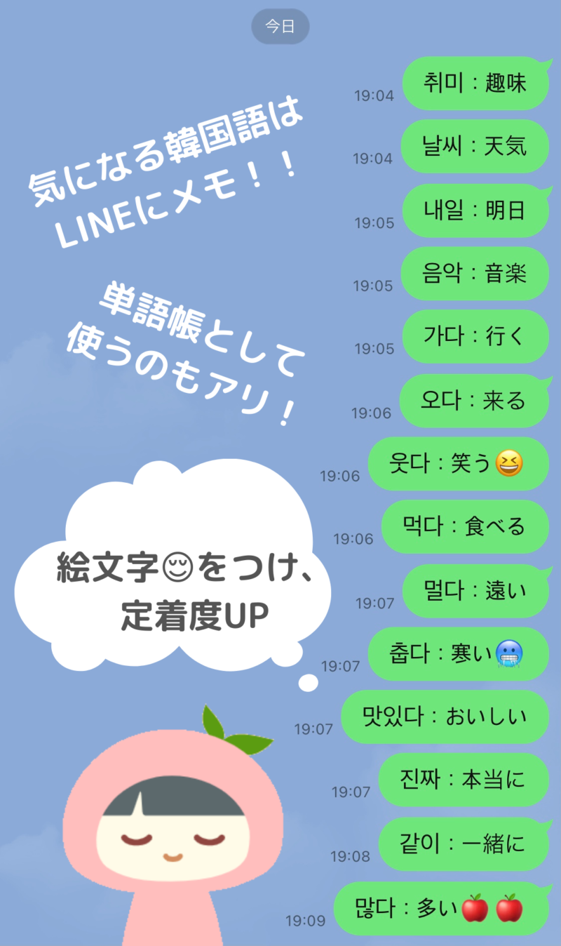 【最強】LINEで韓国語が勉強できる！超ズボラ向けSNS活用術 | こりの日常