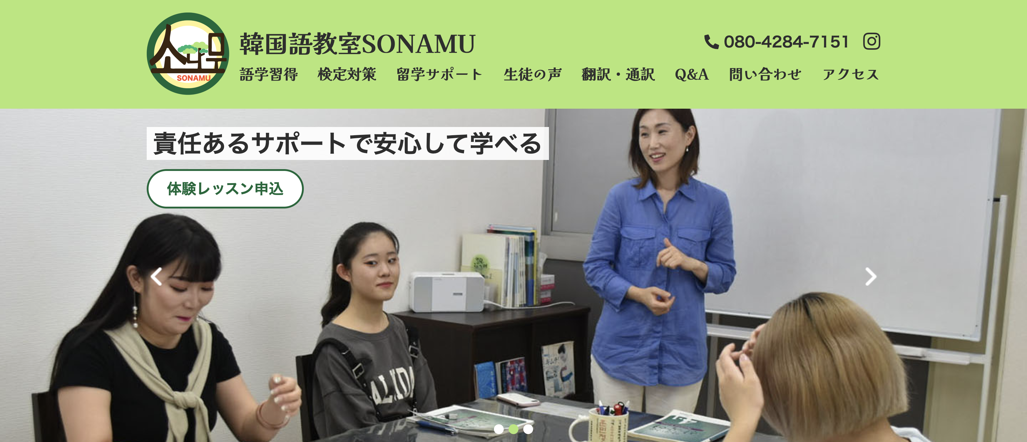 福岡でおすすめの韓国語教室：SONAMU（ソナム）