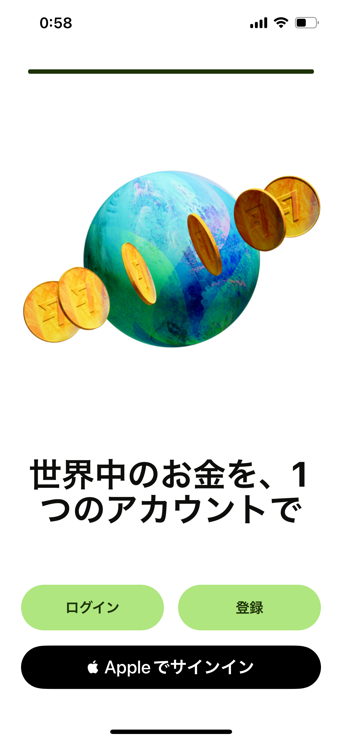 日本から韓国への送金サービスWise（ワイズ）のアカウント作成方法