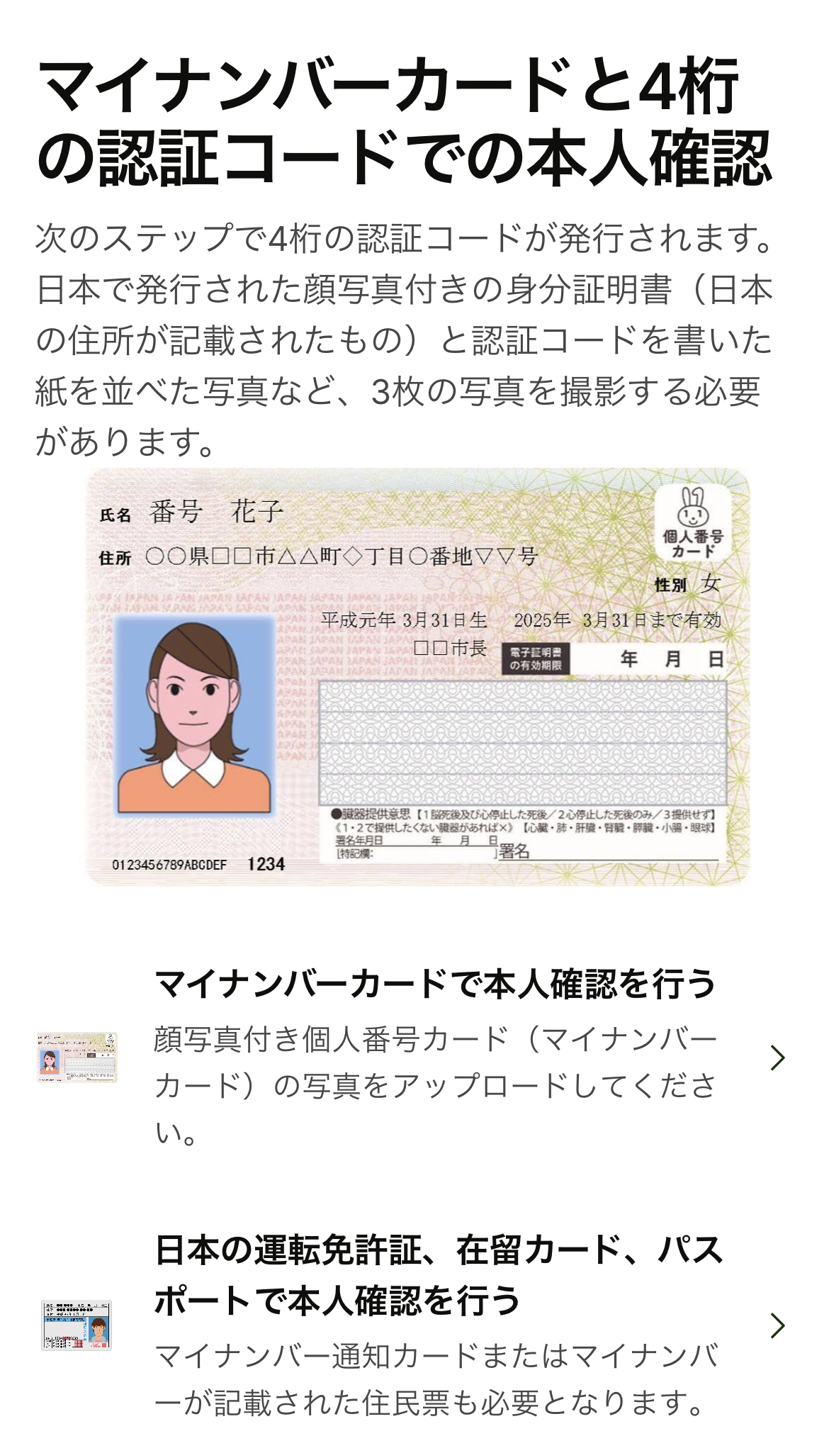 日本から韓国への送金サービスWise（ワイズ）の送金方法
