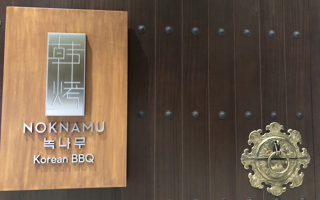 韓国チェジュ島にある「グランドハイアット済州」ホテルのNOKNAMU（ノックナム）