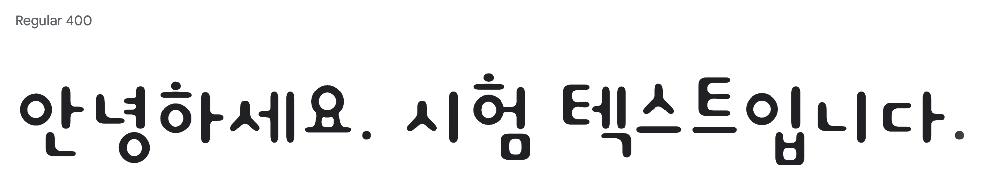 韓国語（ハングル文字）の可愛いフリーフォント⑦：
