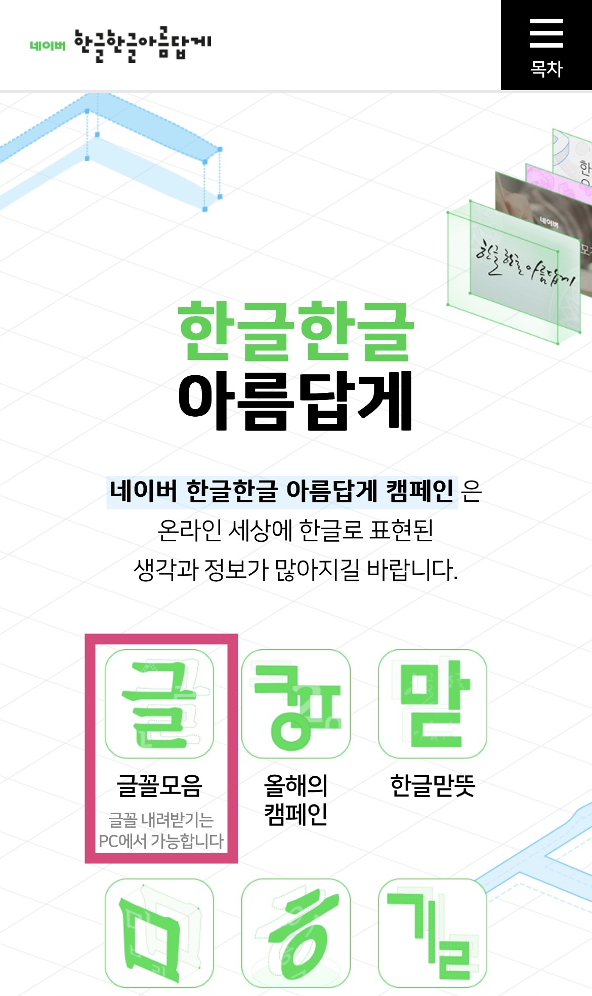 カカオトークの韓国語フォントを「好きなフォント」に変更する方法