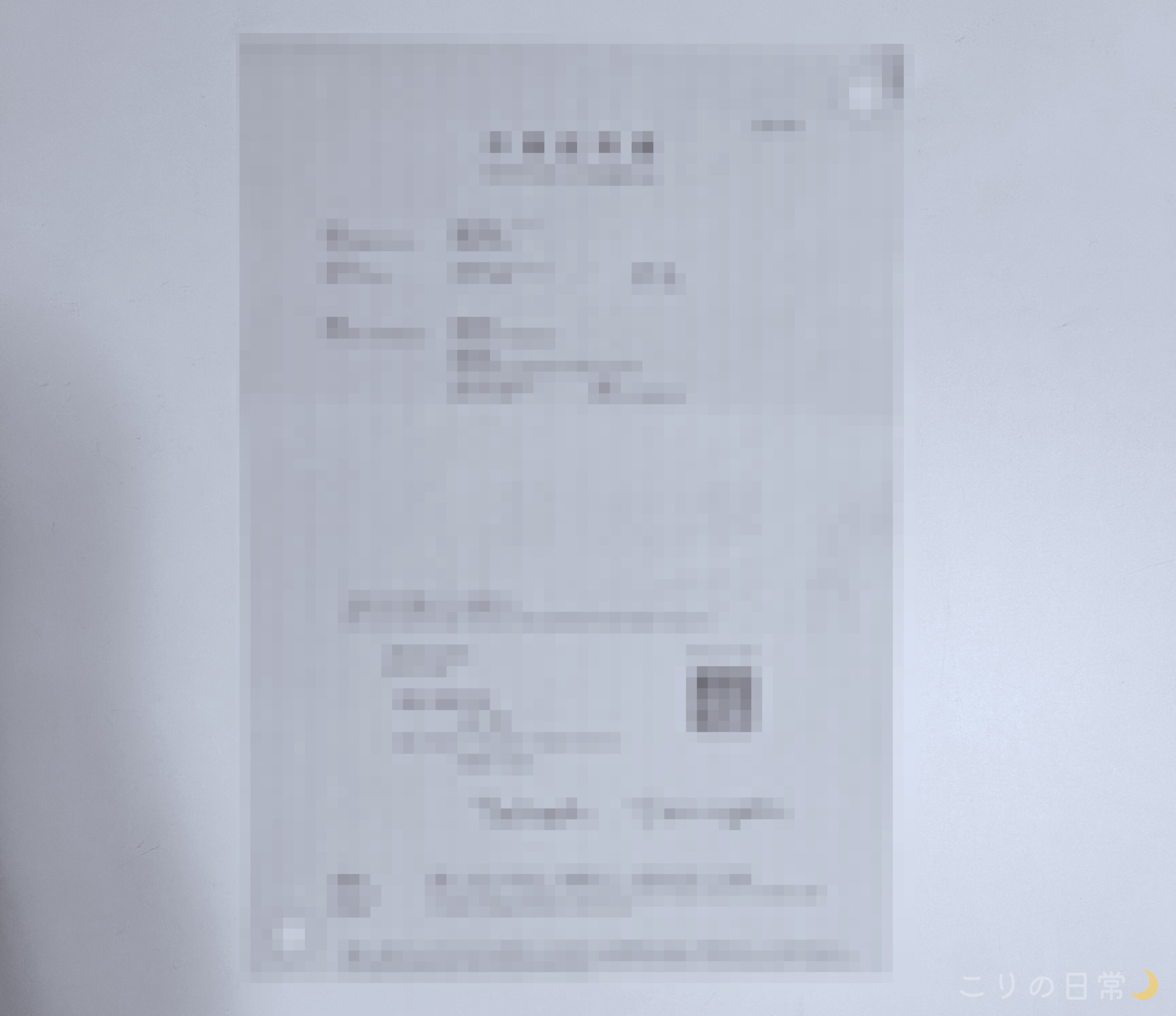韓国ワーホリビザ（H-1）申請の必要書類：学歴証明書の原本