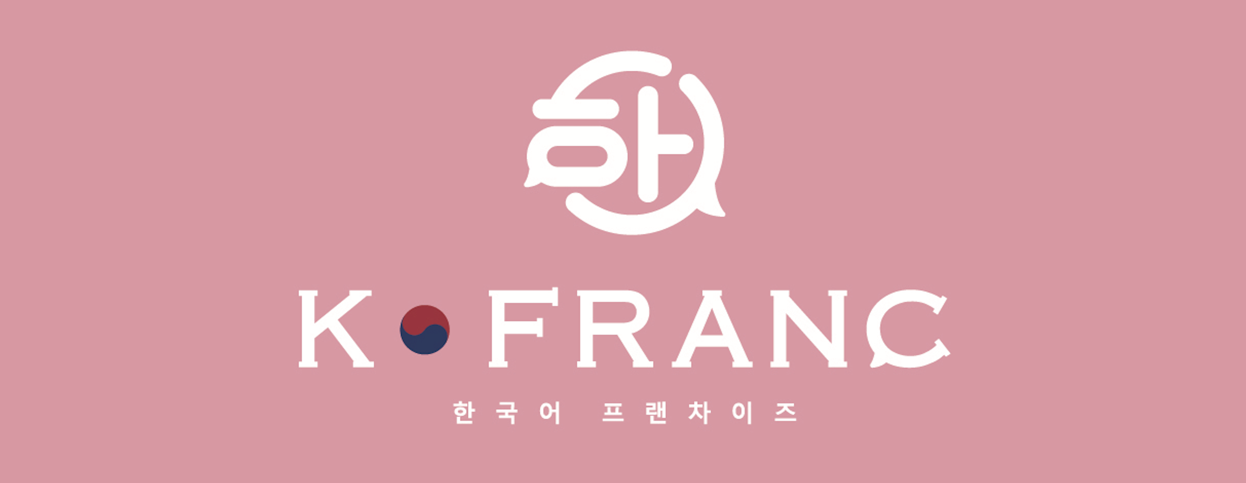 【レビュー】K-Franc（ケイフラン）韓国語教室の特徴や料金プランを紹介【マンツーマン専門／オンラインあり】