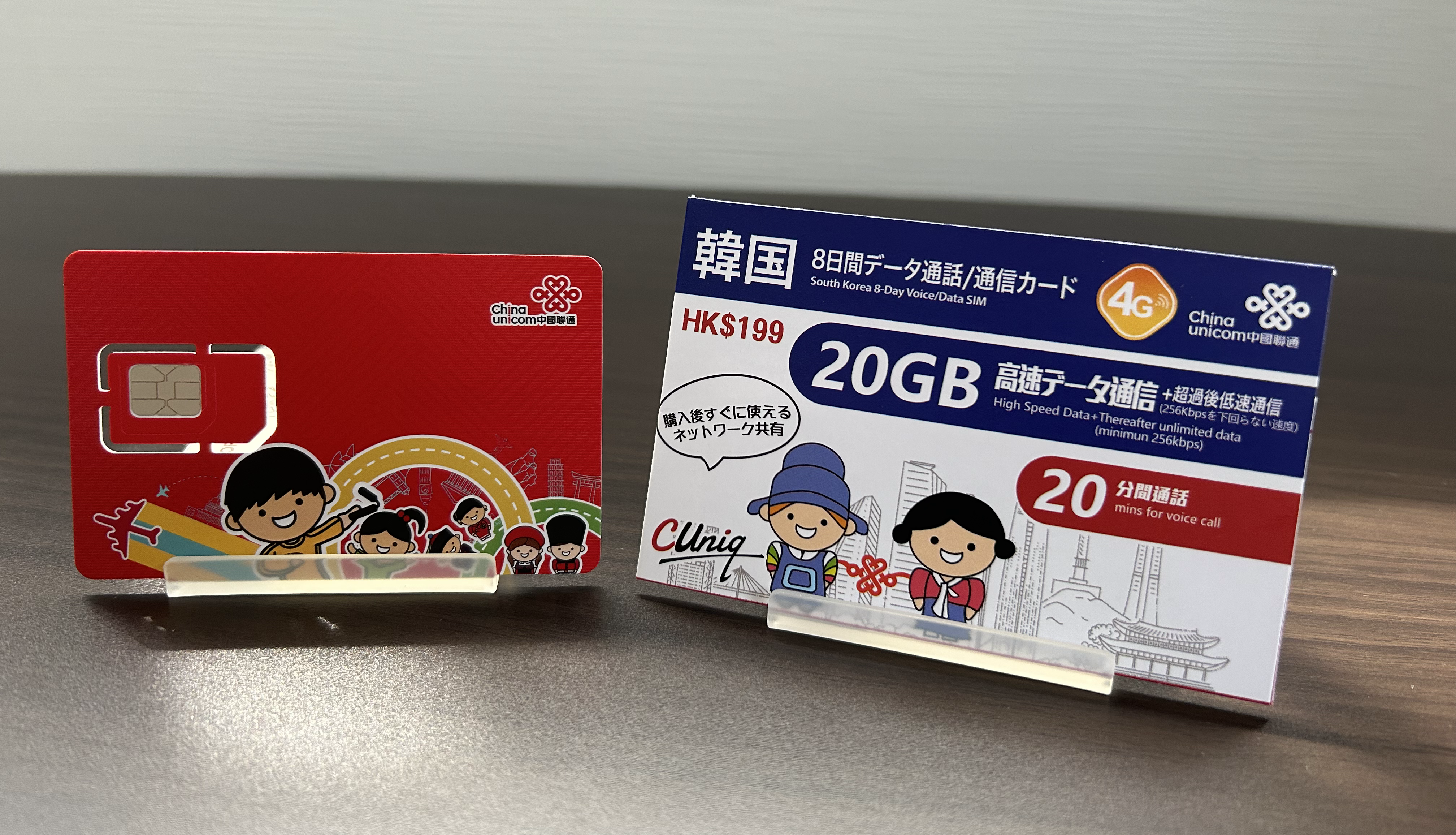 【20GB】China Unicom（チャイナユニコム）のレビュー！韓国旅行におすすめのプリペイドSIMカード