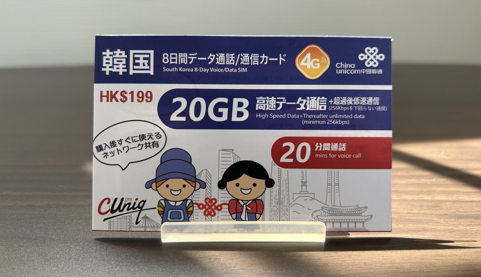 チャイナユニコム、年末までにiPhone 4Sの導入を検討
