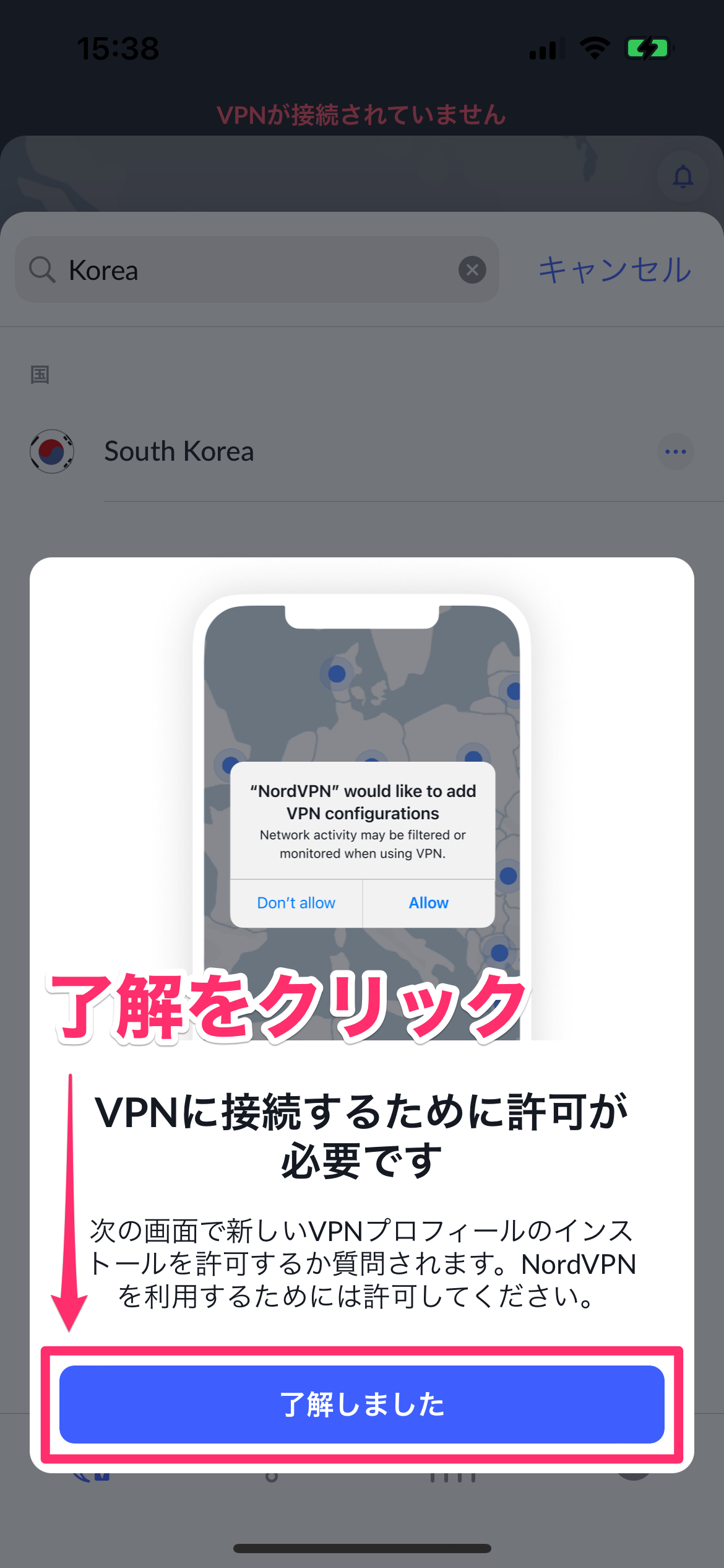 NordVPNを契約＆接続して日本から韓国版Netflixを視聴する方法