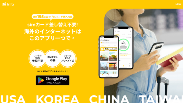 韓国旅行で使えるeSIMアプリtrifa (トリファ) の感想＆レビュー！設定方法＆使い方