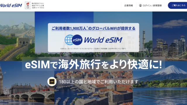 韓国旅行でWorld eSIM（ワールドeSIM）を使ってみた感想【レビュー】