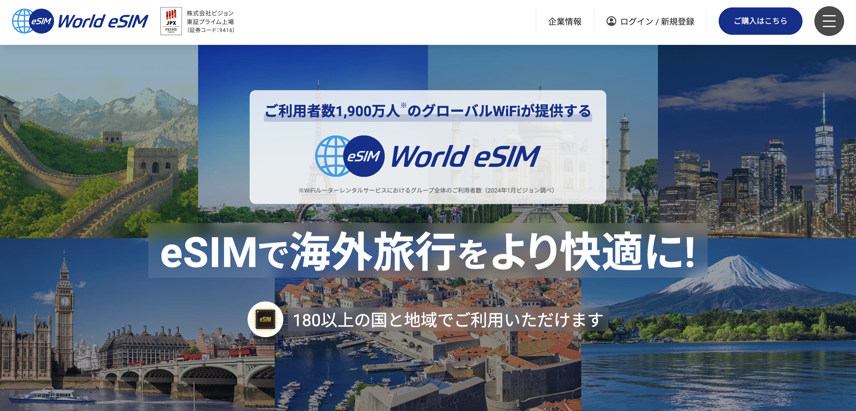 韓国旅行におすすめのeSIM！通話＆SMSができる電話番号付きSIMも紹介｜韓国旅行で使えるeSIMアプリを提供しているWorld eSIM