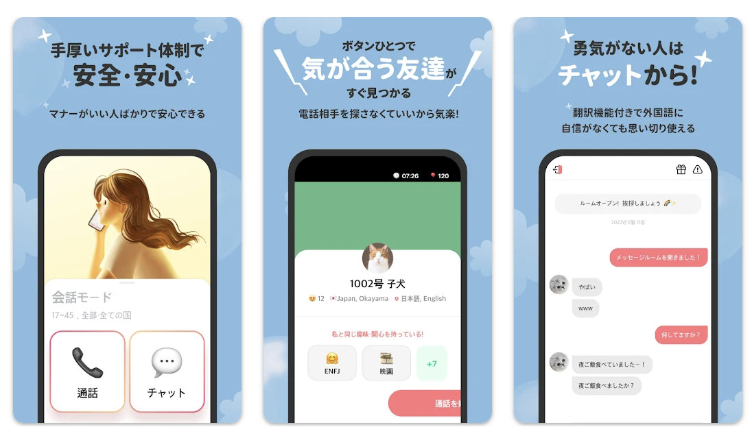 韓国語の会話アプリ『maum（マウム）』の魅力