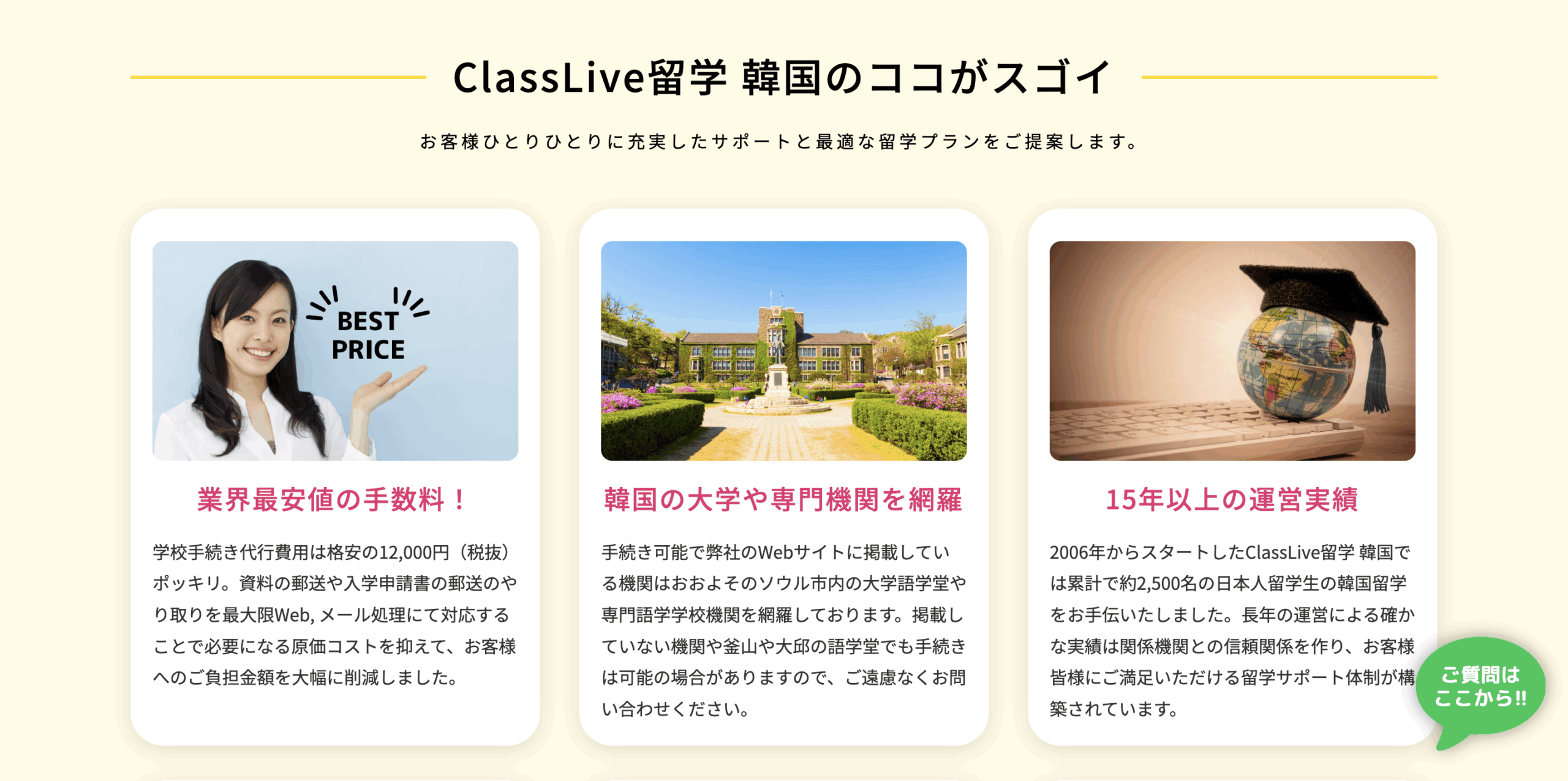 韓国留学エージェントClassLive留学 韓国の魅力