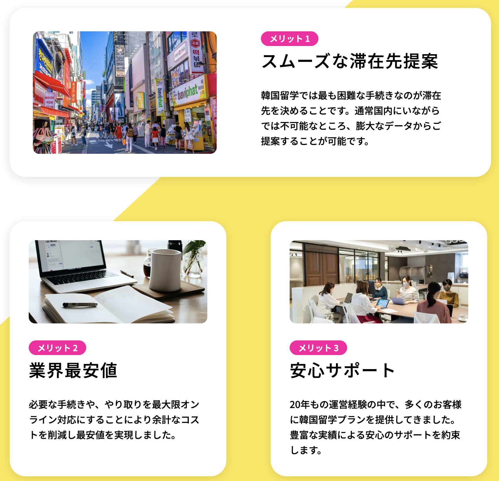ClassLive留学 韓国が好評の理由