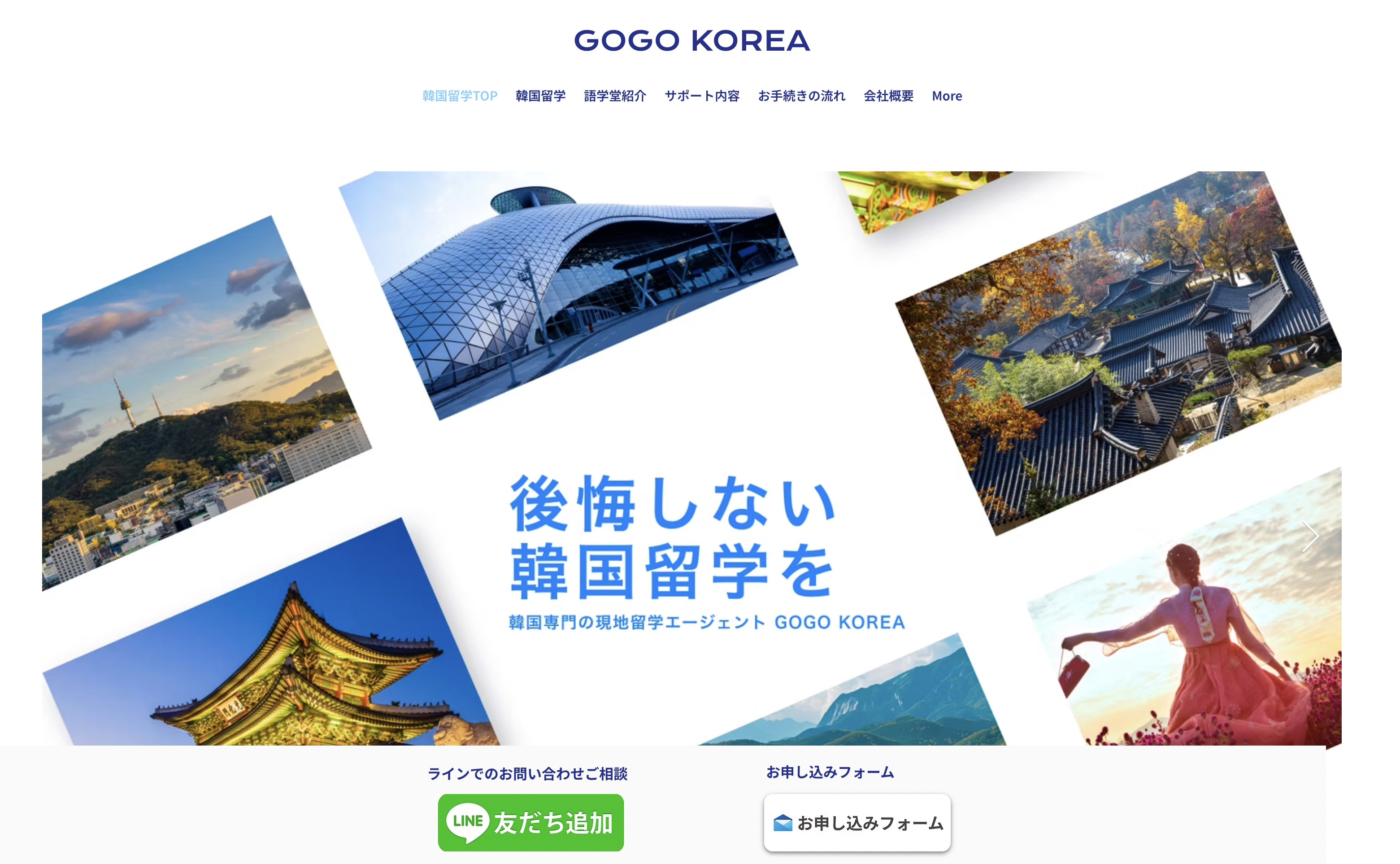 GOGO KOREA